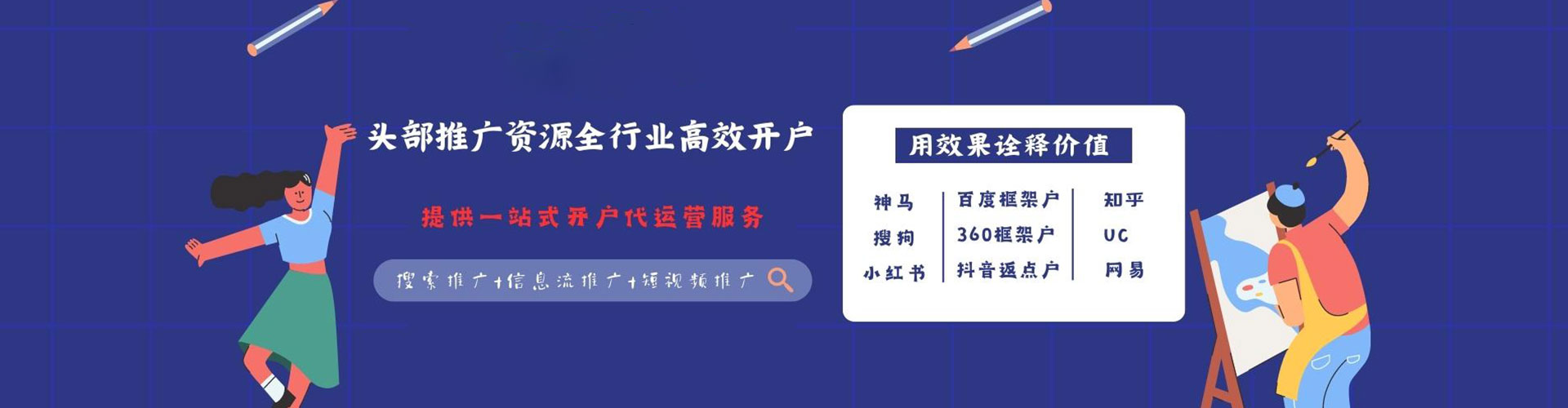 醴陵百度开户高返点